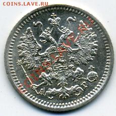 5 копеек 1890 года! До 15.10 до 21.00 - 5 копеек 1890().JPEG