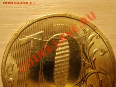 10 р. 2011 года, раскол штемпеля - PA100306.JPG
