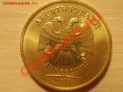 10 р. 2011 года, раскол штемпеля - PA100308.JPG
