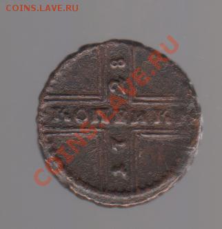 КОПЕЙКА КРЕСТОВАЯ 1728 ГОДА до 18.10.11 в 23.00мск - 016
