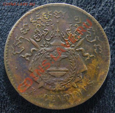 Нужна страница. Камбоджа 10 сентим 1860г. - 2