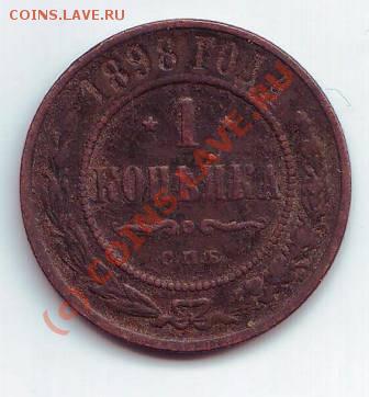 1к1877, 2к1901, 1к1913 - Бонус 1к1898 р.JPG