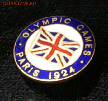 Часть знака (?) Олимпиада Париж 1924 - $(KGrHqJHJEEFElH(OIIFBRJ9VPK6Dg__60_12
