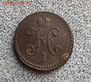 Re: 1 копейка серебром 1846.см - 46.1