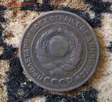 2 копейки 1925 - 2