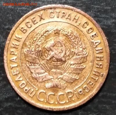 1 копейка 1925 года до 02.04.2021 22-00 - 1614266303792 (2)
