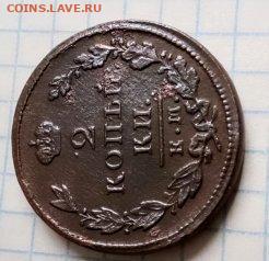 Две копейки 1829 на оценку - 1617017159499