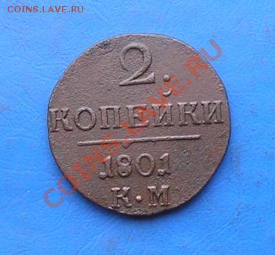 2 копейки 1801 км до 17.10.2011 в 22.00 - 2867.JPG
