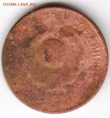 Останки 1 коп. 1926 г. до 08.04.21 г. в 23.00 - 013