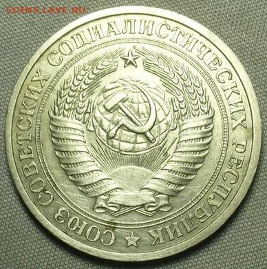 Рубль 1978 года До 04.04.21 в 22.00 МСК - 9DA7AE94-4035-4CB9-8AB5-4E44419E0CBE