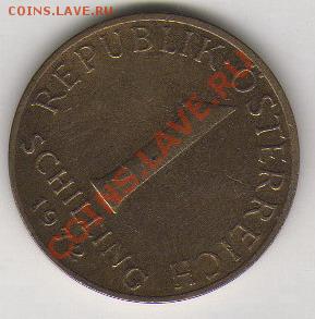 Австрия 1 шиллинг 1972 до 16.10.2011 21-00 - Австрия а