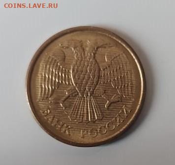 1 рубль 1992 года - WhatsApp Image 2021-04-07 at 16.30.23