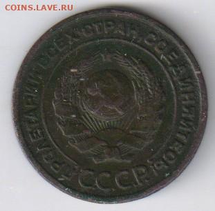 2 ( две ) копейки 1924г - МЕДЬ до 13.04.2021г 21-00 - 2 копейки 1924г00