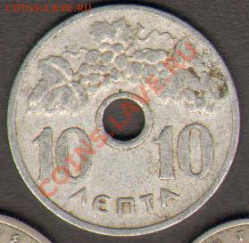Греция 50 лепт 1954 до 15.10.2011 21-00 - Греция 10а