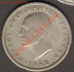 Греция 1 драхма 1962 до 15.10.2011 21-00 - Греция 1др