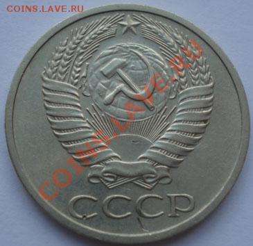 50 копеек 1971 СССР до 22:00 17.10.11 по МСК. - DSC09047.JPG