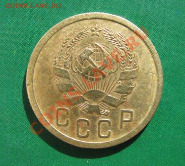 2 копейки 1935 ст. и нов. СССР до 16.10.2011 22:00 МСК - 2 -35н-2