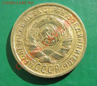 2 копейки 1935 ст. и нов. СССР до 16.10.2011 22:00 МСК - 2 -35с-2