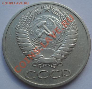 50 копеек 1967 из обращения! до 22:00 17.10.11 по МСК. - DSC09075.JPG