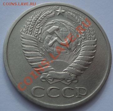 50 копеек 1967 из обращения! до 22:00 17.10.11 по МСК. - DSC08977.JPG