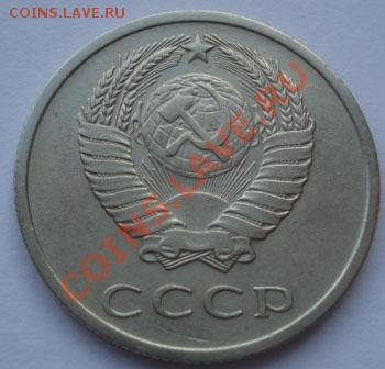 20 копеек 1970 СССР до 22:00 17.10.11 по МСК. - DSC09058.JPG