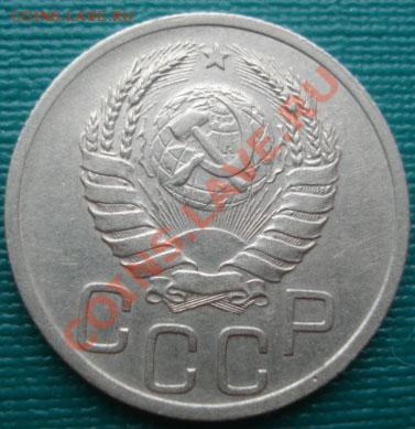 20 копеек 1939 СССР до 22:00 17.10.11 по МСК. - DSC07572.JPG