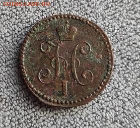 Re: 1 копейка серебром 1844 с.м. - 44.1