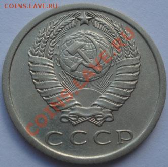 15 копеек 1972 СССР до 22:00 17.10.11 по МСК. - DSC09080.JPG
