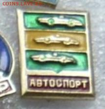 Значки разные.Фикс.цена по10р. До 15.04.21 - 3685C9FD-992F-4967-A4AC-BF5B6ED49B48