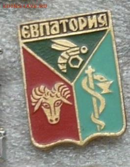 Значки разные.Фикс.цена по10р. До 15.04.21 - 054B6754-B71A-4ABB-847E-B4AC1DD20B5C