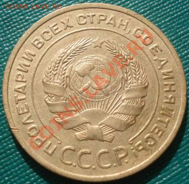 5 копеек 1935 старый тип! до 22:00 17.10.11 по МСК. - DSC08948.JPG