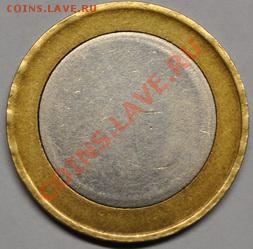 10 руб,юбилейная,год ??? заготовка.до 22.10.2011 г,22-00 Мск - DSC_0141