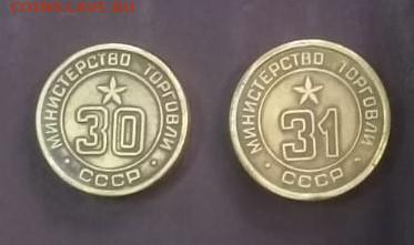 Торговые жетоны оценка и спрос на опт - 22