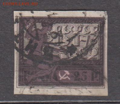 РСФСР 1922 1м годовщина революции 25р до 20 04 - 14г