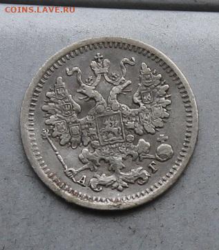 5 копеек 1889 год. - IMG_6894.JPG