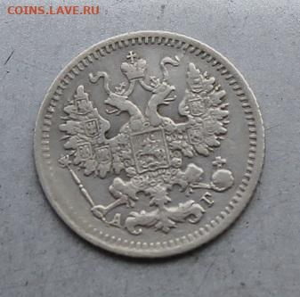 5 копеек 1892 год. - IMG_6897.JPG
