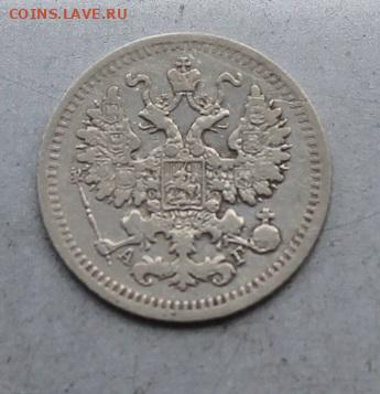 5 копеек 1888 год. - IMG_6905.JPG