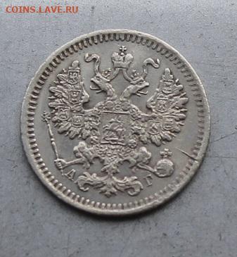 5 копеек 1884 год. - IMG_6909.JPG