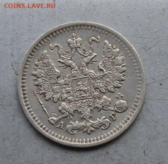5 копеек 1886 год. - IMG_6917.JPG