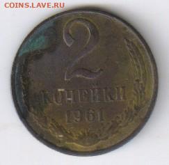 2 коп.1924г, 3 коп. 1937г и 15 коп. 1945г до 20.04.21г 21-00 - 2 копейки 1961г00