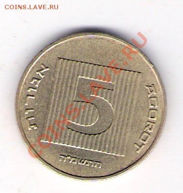 ИЗРАЕЛЬ 5 агору , до 21.10.11 22-00мск. - сканирование0210