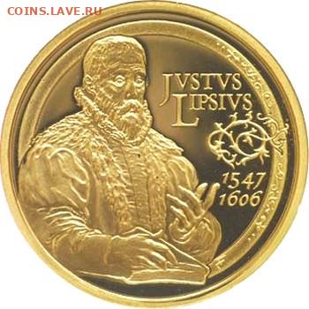 Досчитаем до 10 000 или более - 1606 монета 50 евро 2006 Бельгия (400 лет со смерти Юста Липсия - гуманиста). Proof. Золото 999. Вес 6,22 гр. Диаметр 21 мм. Тираж 2506 шт.