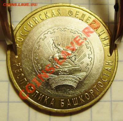 Краснодарский край.Странная монета. - P2010005.JPG