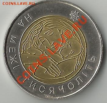 Биметалл Украины, На границе тысячелетий; до 19.10.11, 22мск - m2001-01