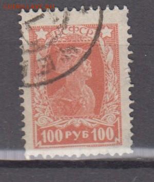 РСФСР 1922 1м красноармеец  100р до 23 04 - 16а