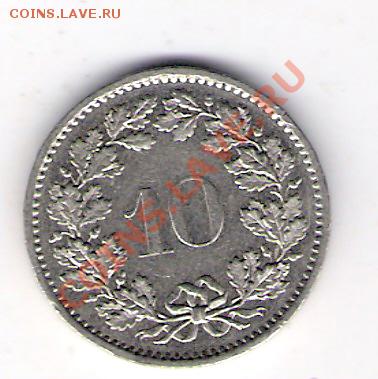 ШВЕЙЦАРИЯ 10 раппен 1976, до 21.10.11 22-00мск. - сканирование0041