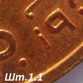 5 копеек 24 г - гравировки - 51101a2