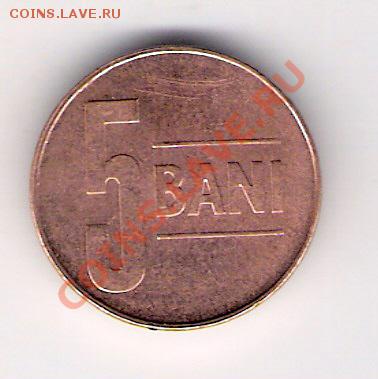 РУМЫНИЯ 5 бани 2005, до 21.10.11 22-00мск. - сканирование0084