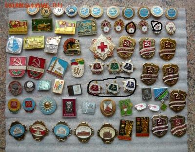 Значки разные.Фикс.цена по 25р.До 23.04.21 - P1070808.JPG