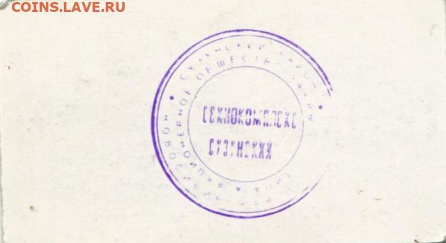 Частные платежные боны-суррогаты Новосибирска - 20 t o